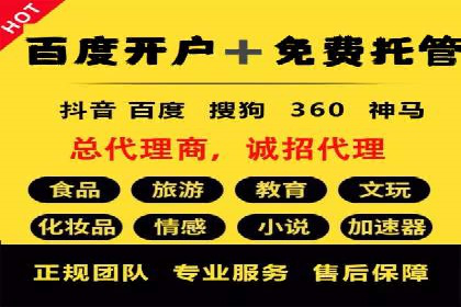 百度平台推广案例：助力企业快速扩张