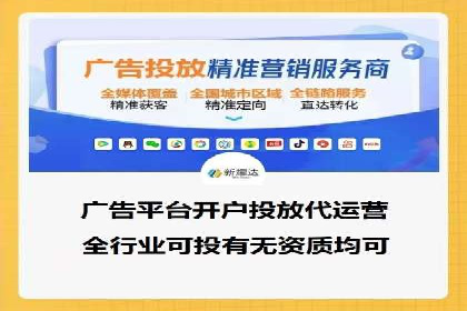 竞价广告的投放技巧及网络推广效果评估